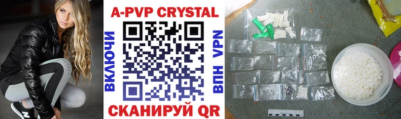 A-PVP Crystall Карабулак