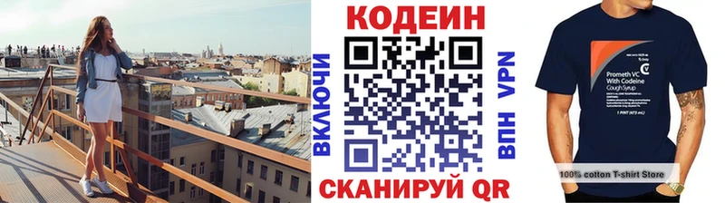 Codein Purple Drank  Купить где  Карабулак 