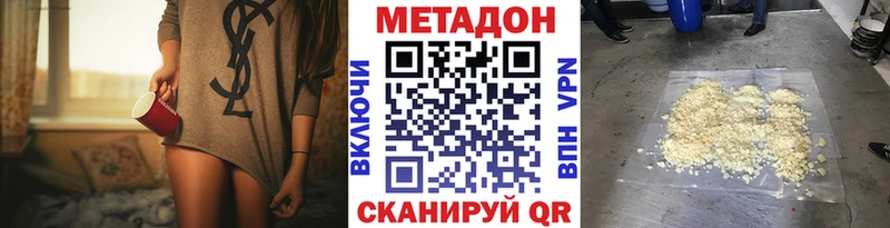 Метадон VHQ  Купить где  Карабулак 